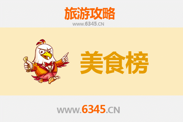 安岳美食排行榜前十名：舌尖上的柠檬之都风味指南
