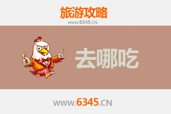 安岳美食地图：寻味柠都，必尝特色菜品全攻略